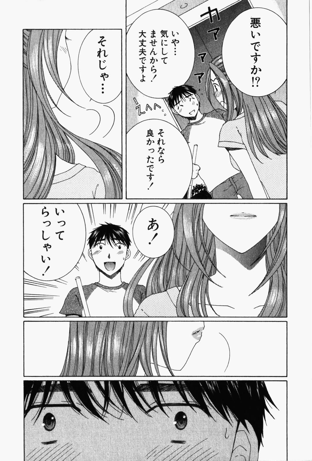 [高橋こばと] 虹色ぱれっと♪ 第1巻