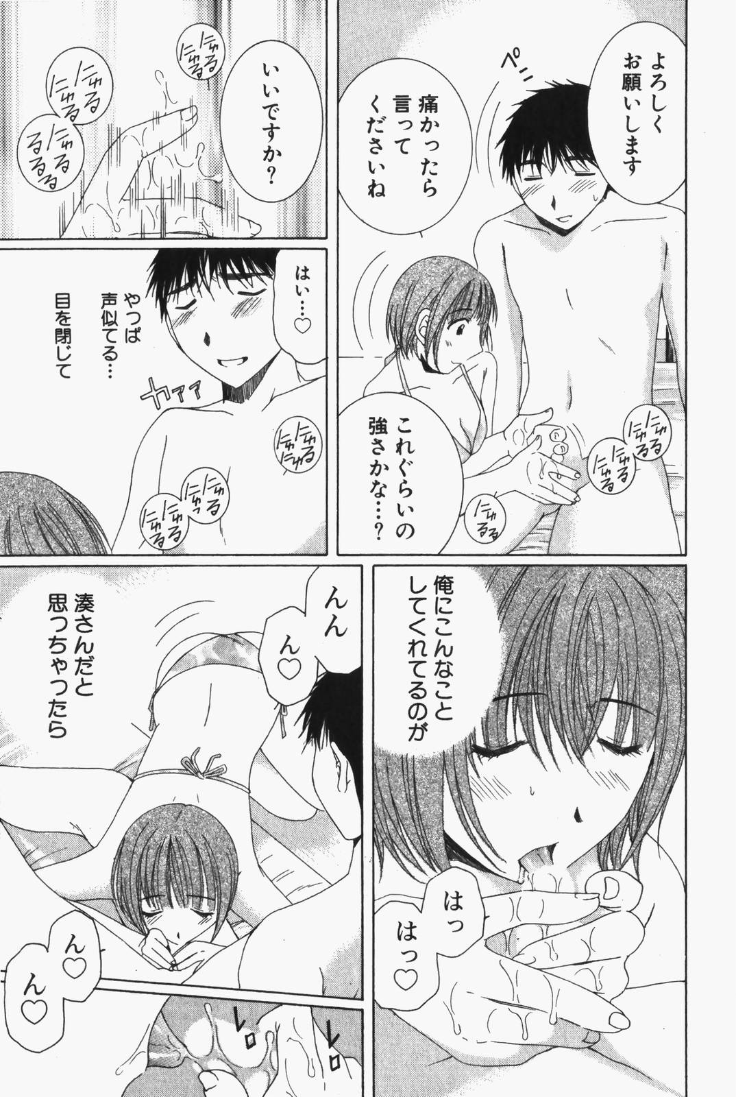 [高橋こばと] 虹色ぱれっと♪ 第1巻