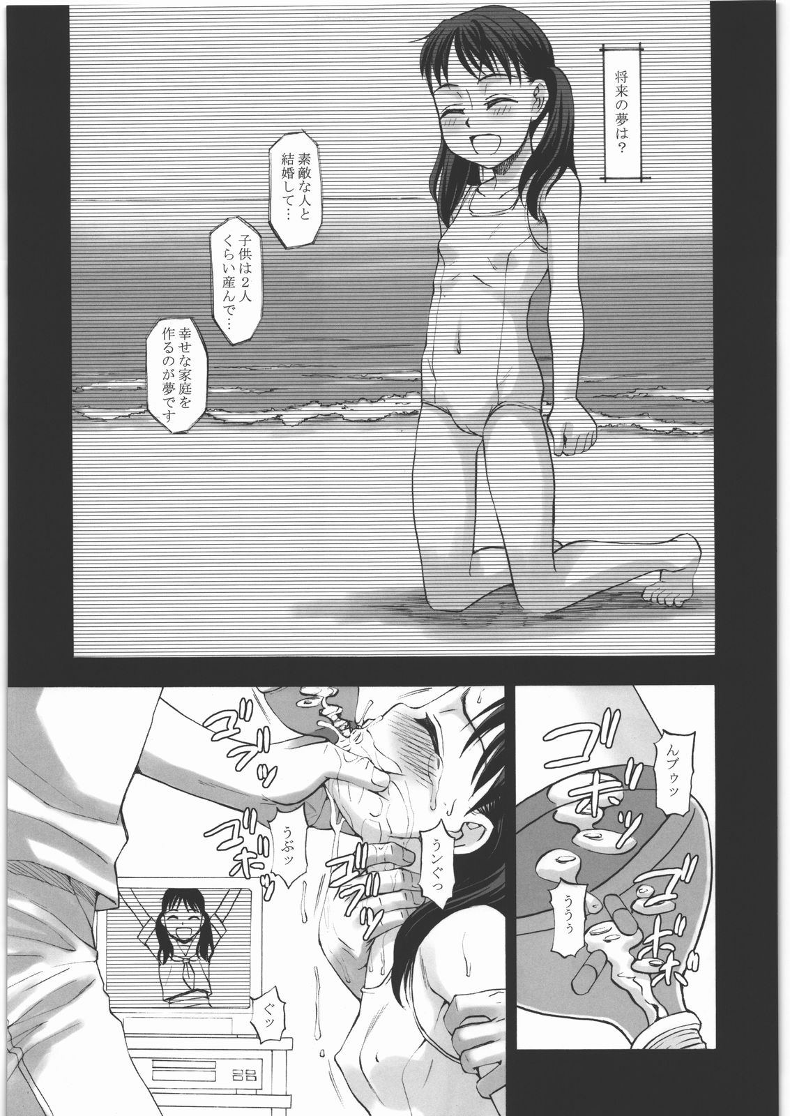 (C78) [桃色吐息 (メラメラジェラシー)] 幼形成熟 三部作