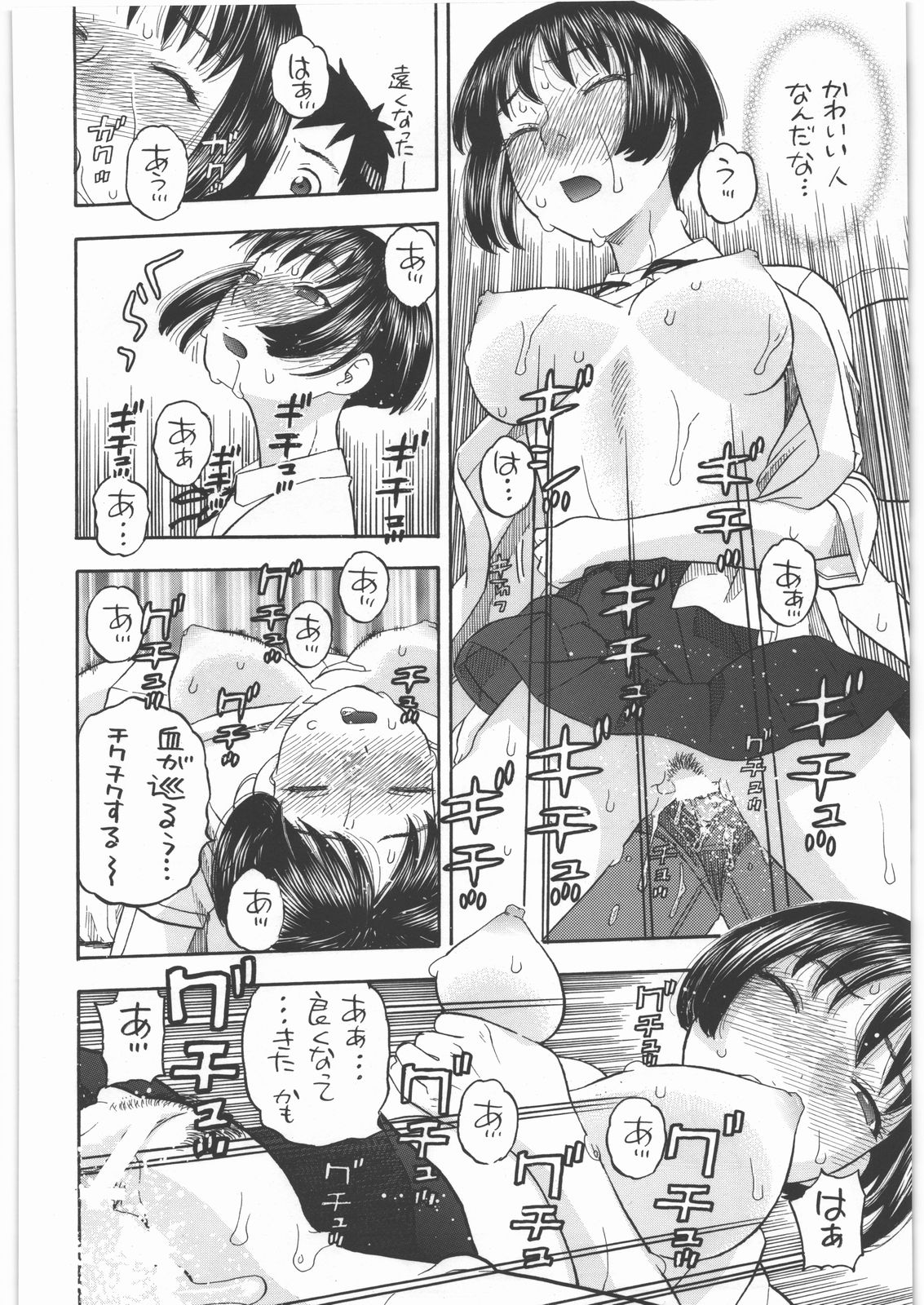 [スタジオ・ワラビー (にいるまけんじ)] 前川さんとえっち (電波女と青春男)