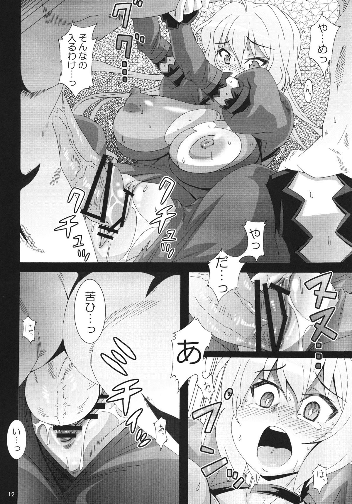 (COMIC1☆6) [悪性真性物 (糊)] CRYSTAL BREAK (戦姫絶唱シンフォギア)