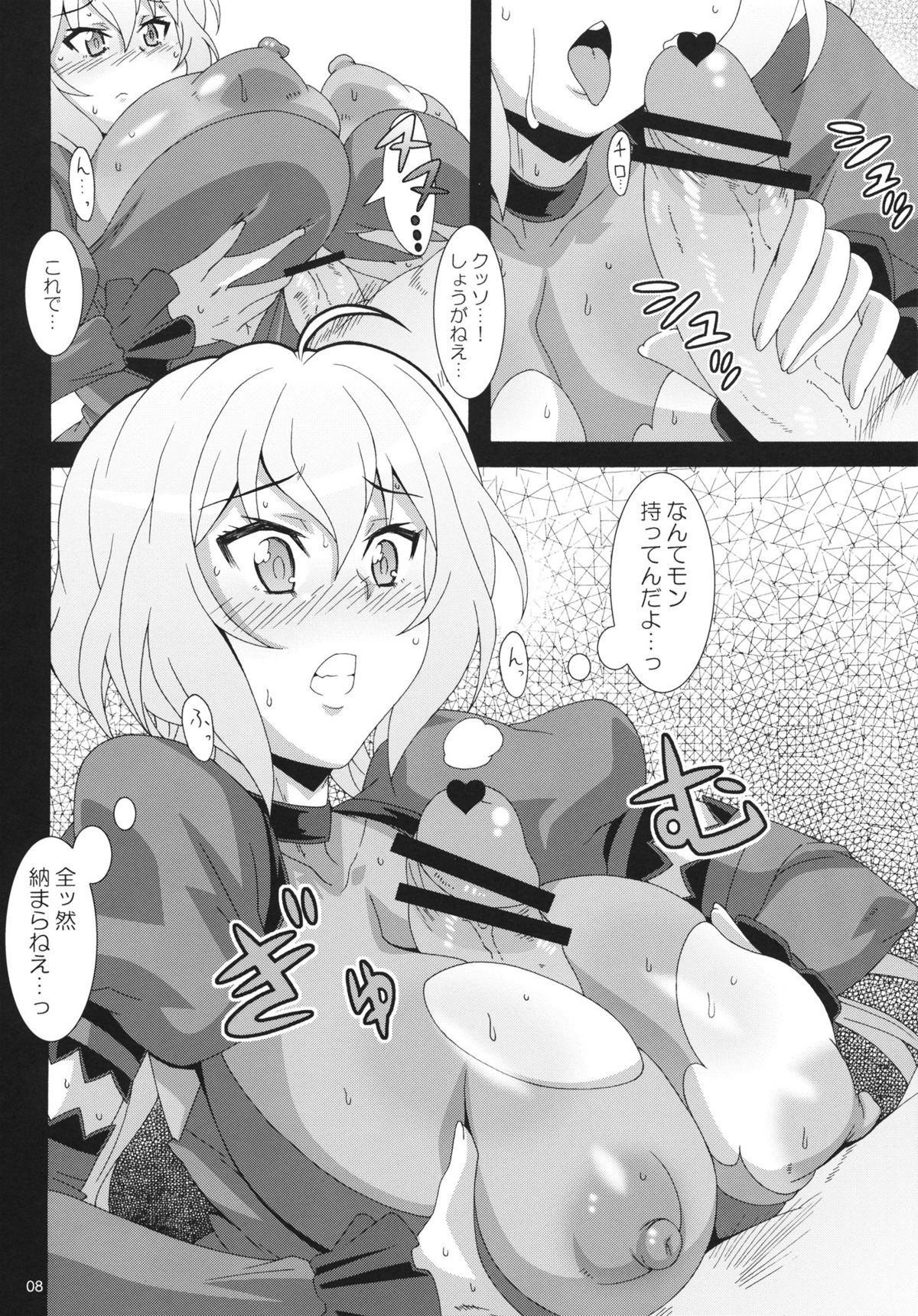 (COMIC1☆6) [悪性真性物 (糊)] CRYSTAL BREAK (戦姫絶唱シンフォギア)