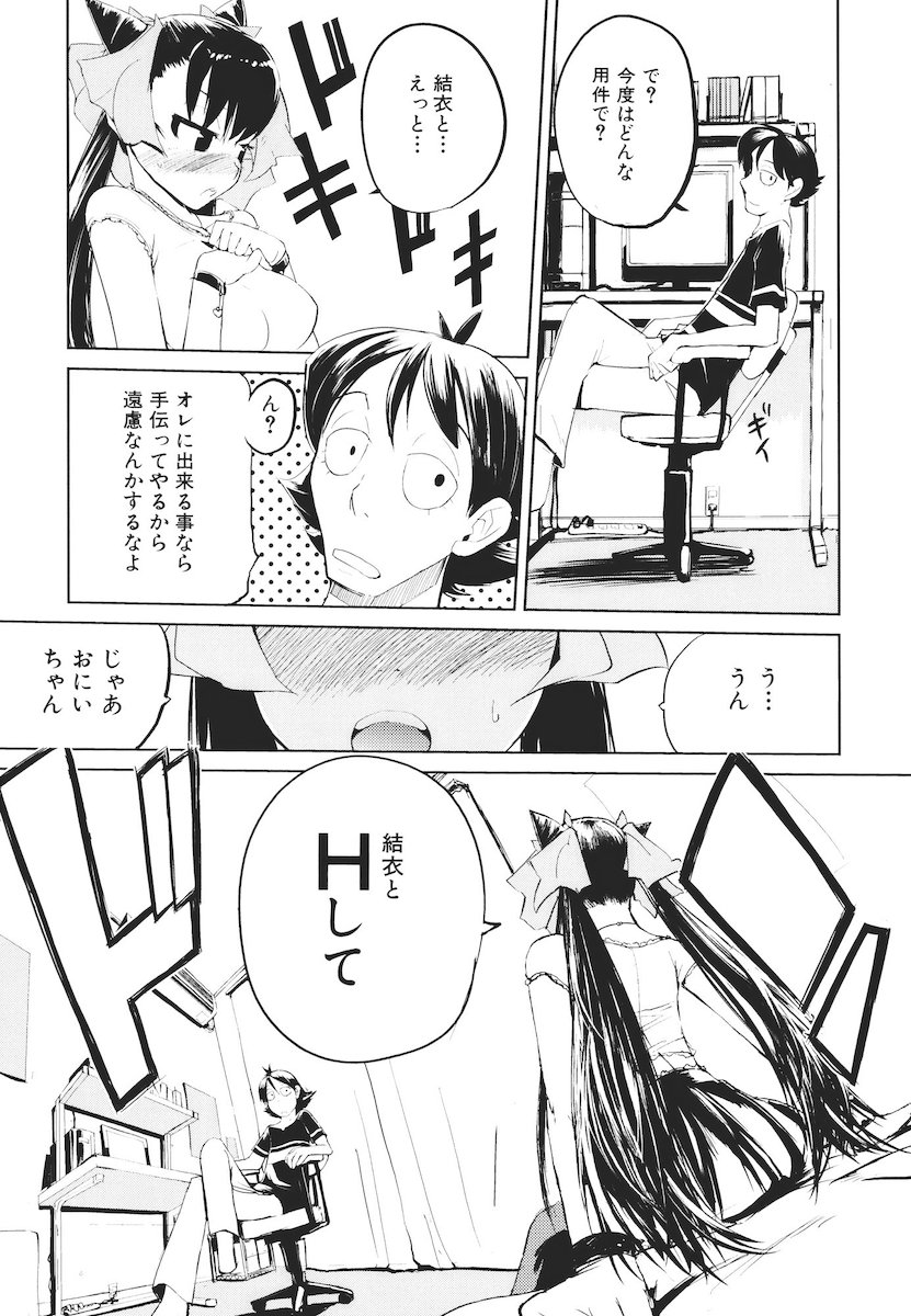 [ひょころー] かくしデレ