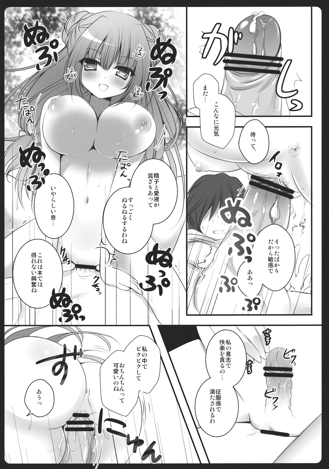 (例大祭9) [きのこのみ (kino)] ぼくの彼女はぱちゅりーちゃん (東方Project)