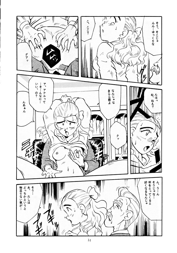 [T2 UNIT (Franken N)] U EXTRA 1 (絶対無敵ライジンオー)