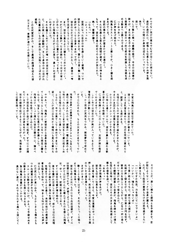 [T2 UNIT (Franken N)] U EXTRA 1 (絶対無敵ライジンオー)