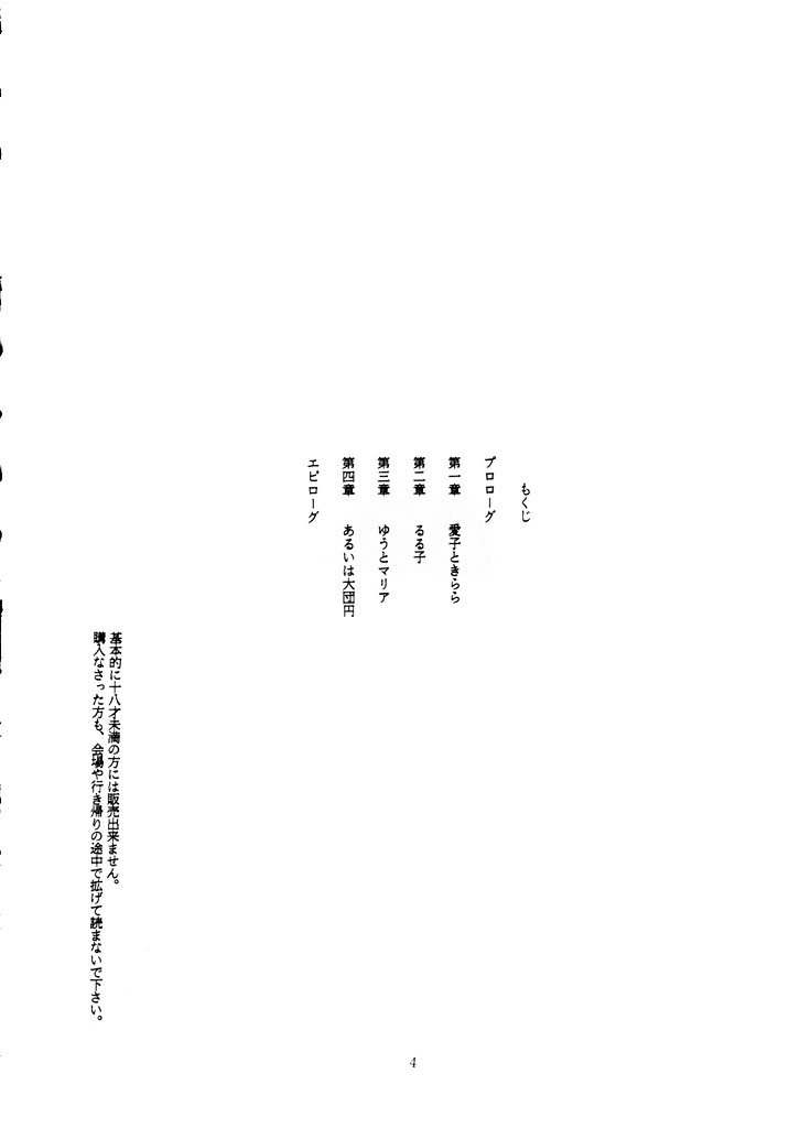 [T2 UNIT (Franken N)] U EXTRA 1 (絶対無敵ライジンオー)