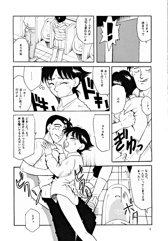 [T2 UNIT (Franken N)] U EXTRA 1 (絶対無敵ライジンオー)