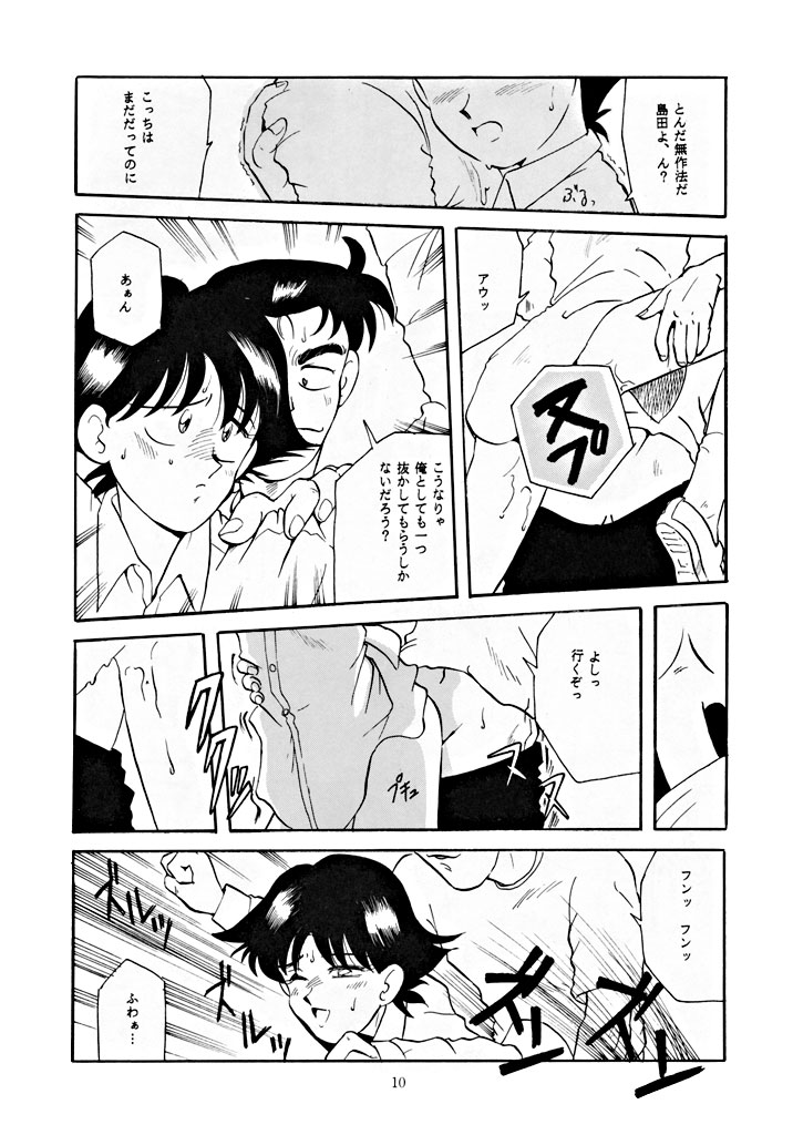 [T2 UNIT (Franken N)] U EXTRA 1 (絶対無敵ライジンオー)