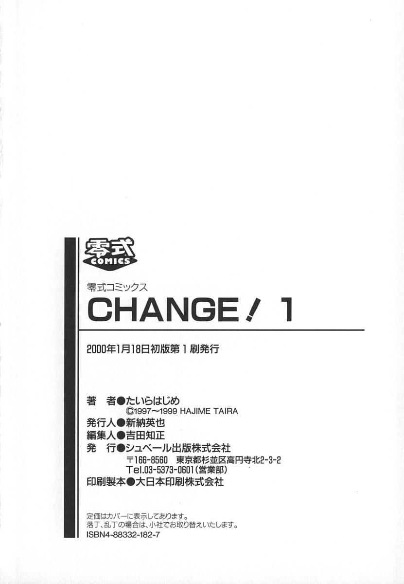 [たいらはじめ] CHANGE! 1 [英訳]