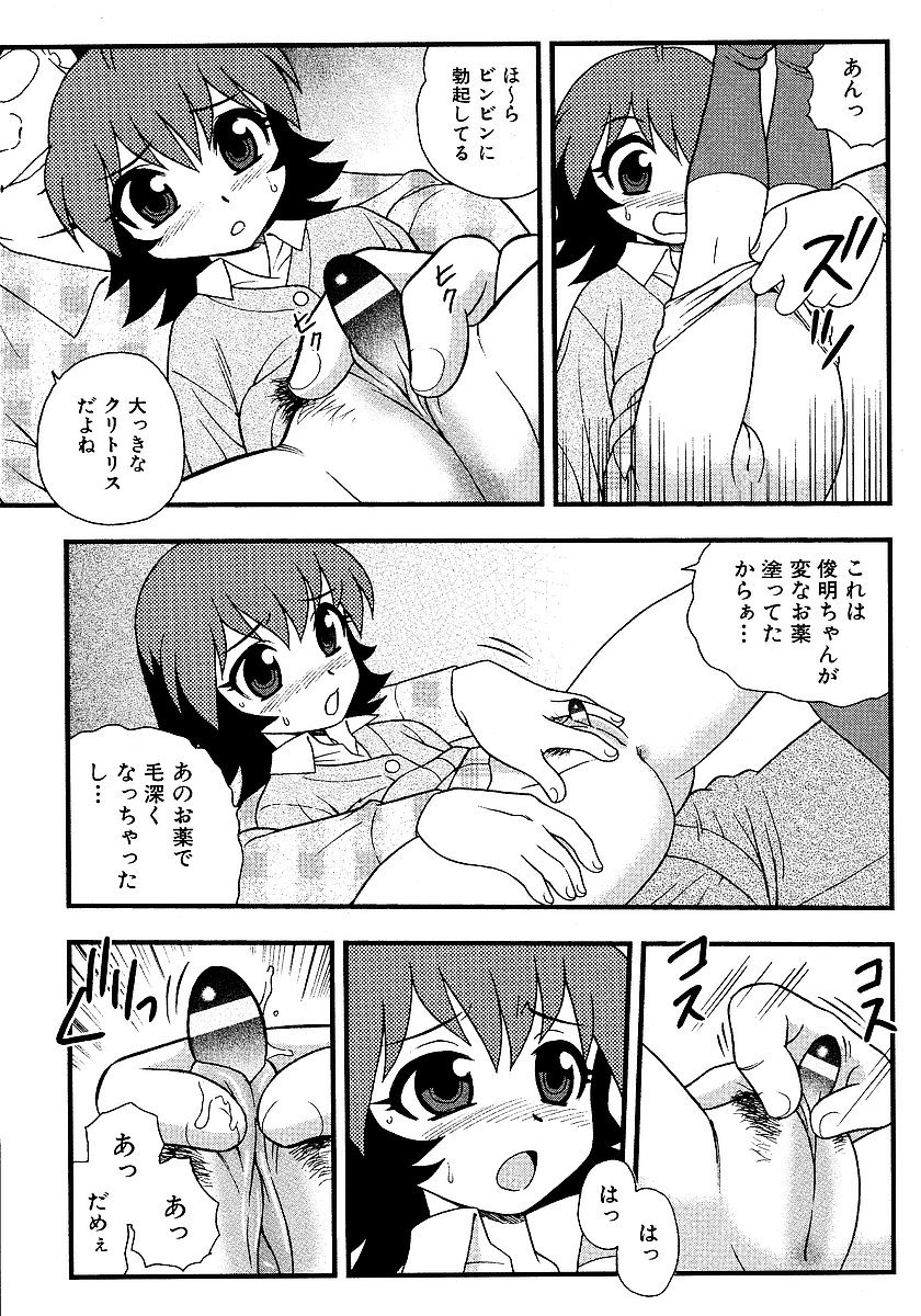 [しのざき嶺] 淫部の匂い