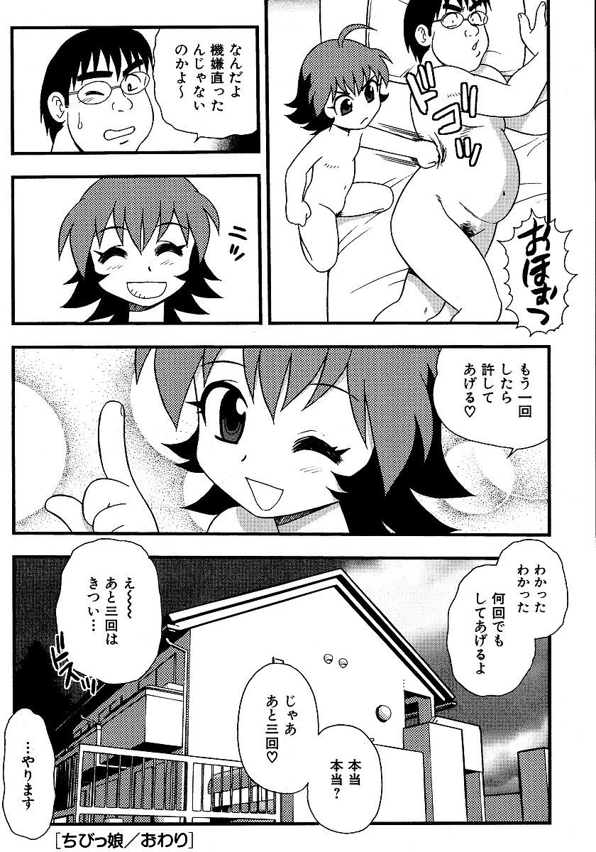 [しのざき嶺] 淫部の匂い