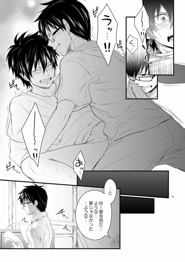 [パンダ4号 (志摩)] TWINS (青の祓魔師)