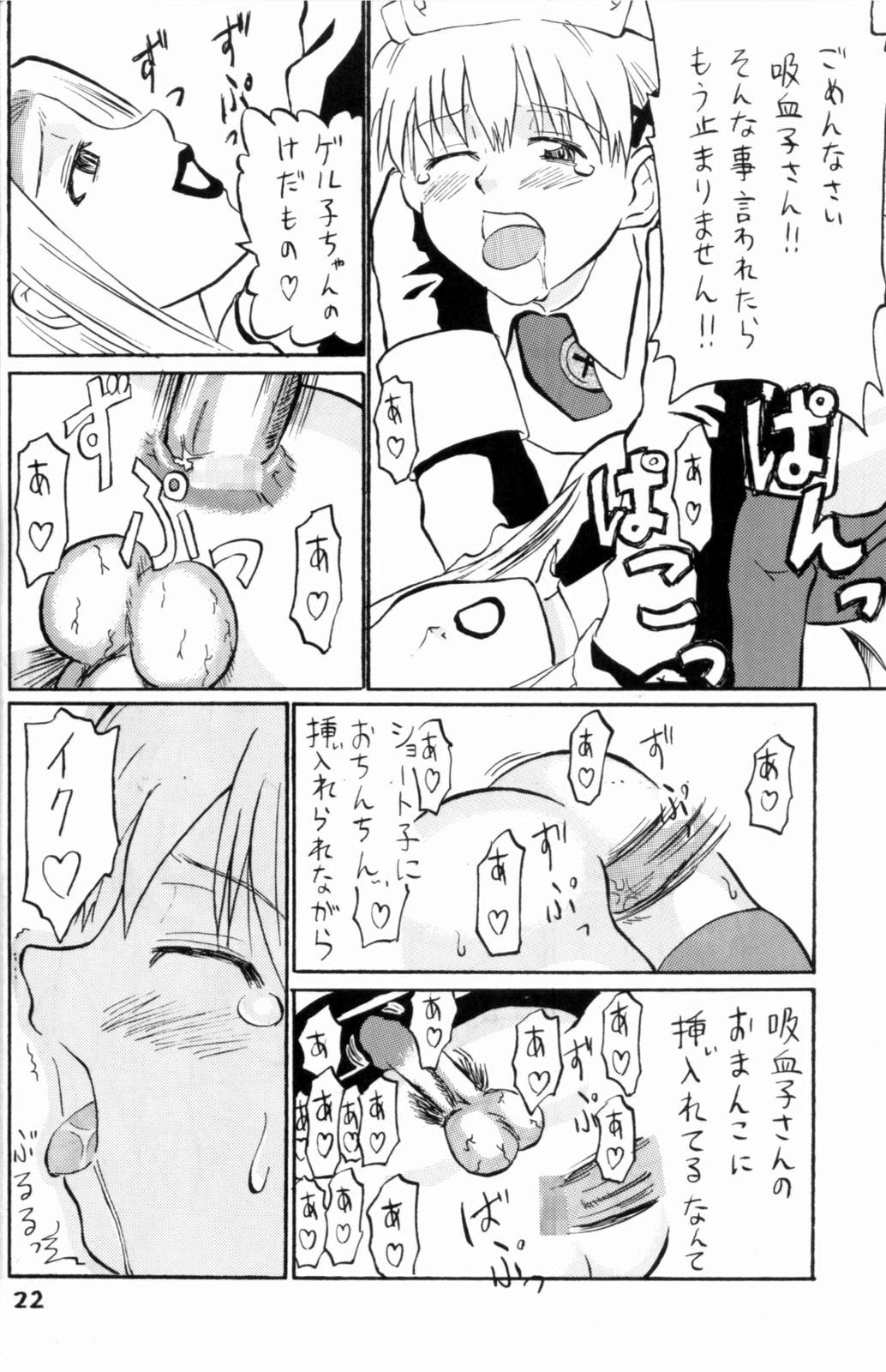 (計画 4) [Oldwiseman (祭塚澪)] ナイチンゲル子によろしくZERO