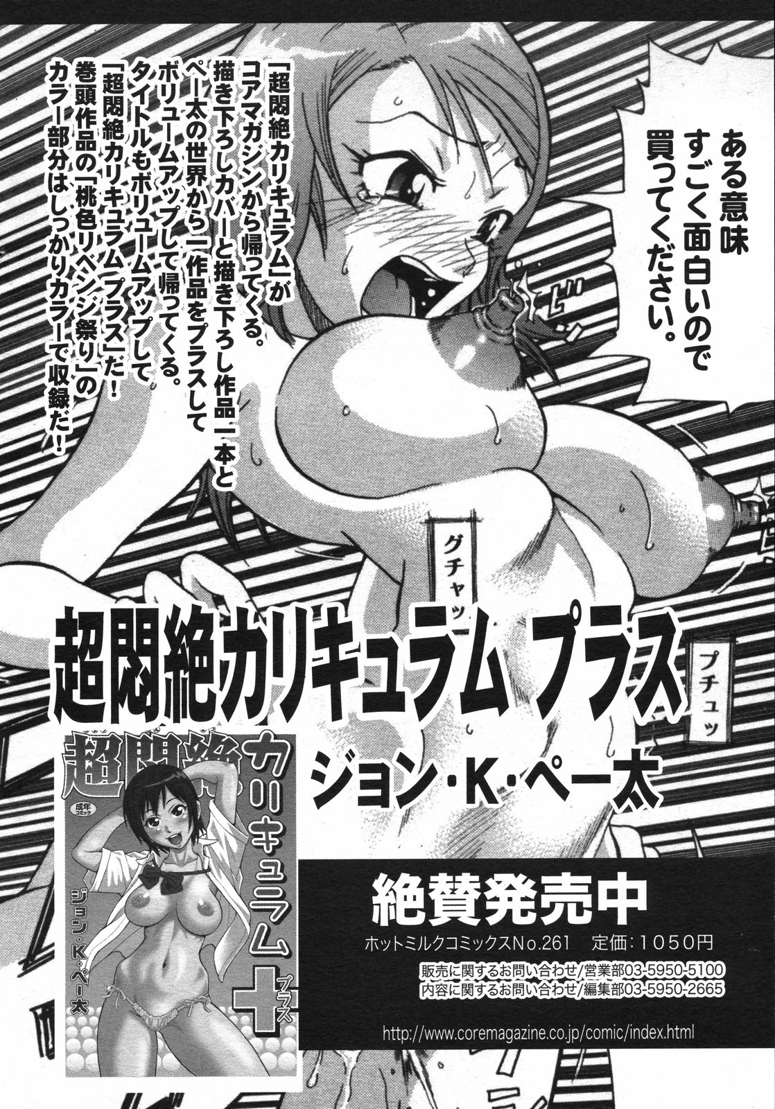 コミックゼロエクス Vol.06 2008年6月号