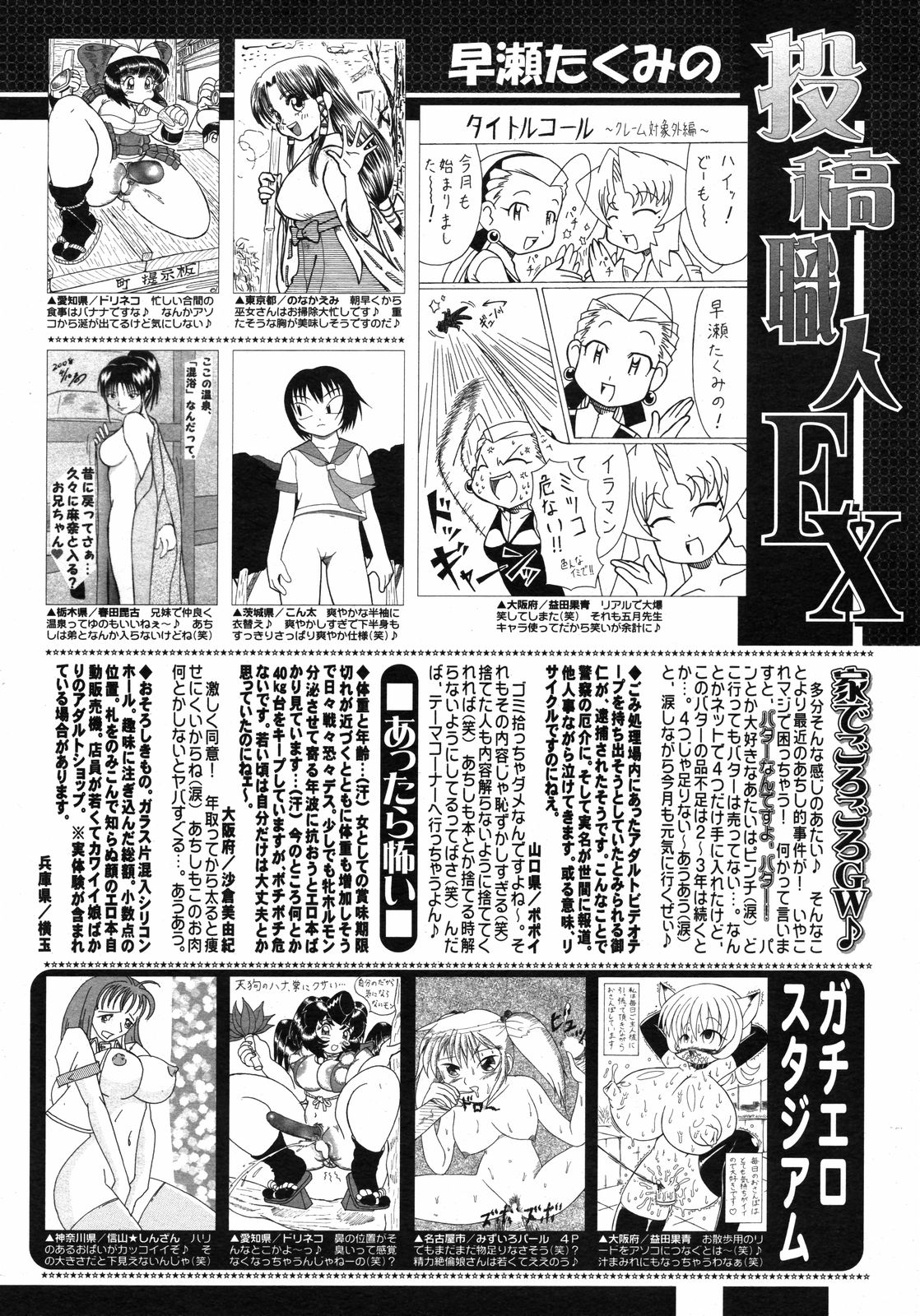 コミックゼロエクス Vol.06 2008年6月号