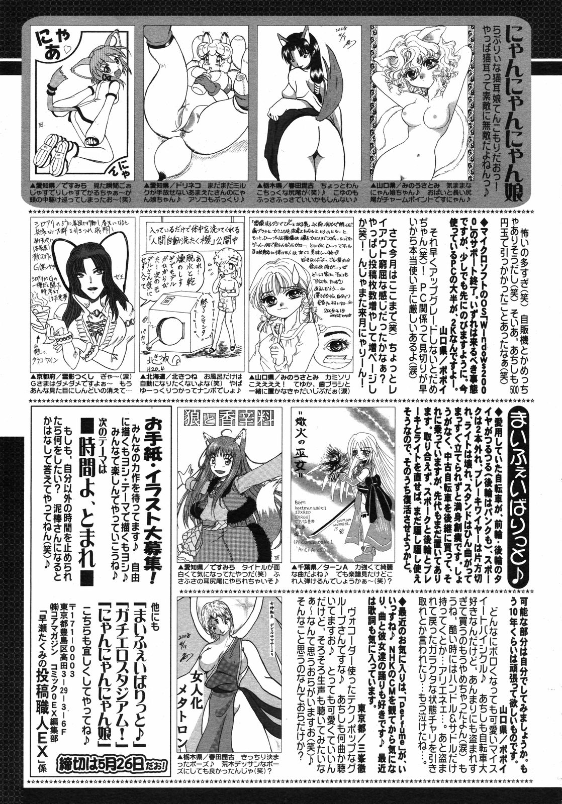 コミックゼロエクス Vol.06 2008年6月号