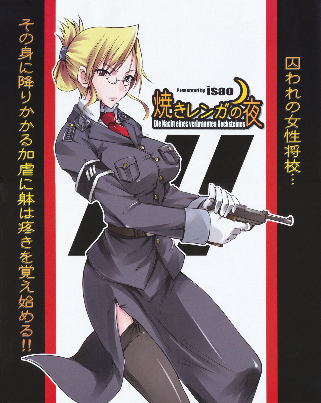 コミックゼロエクス Vol.06 2008年6月号