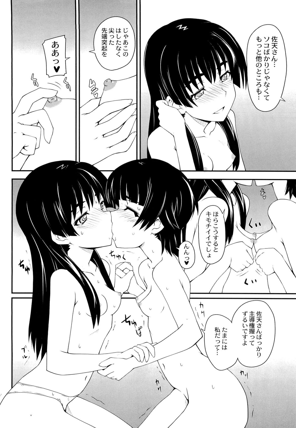 (C77) [Zi (睦月ぎんじ)] 女の娘同士とか好きだから！ 3 (とある科学の超電磁砲)