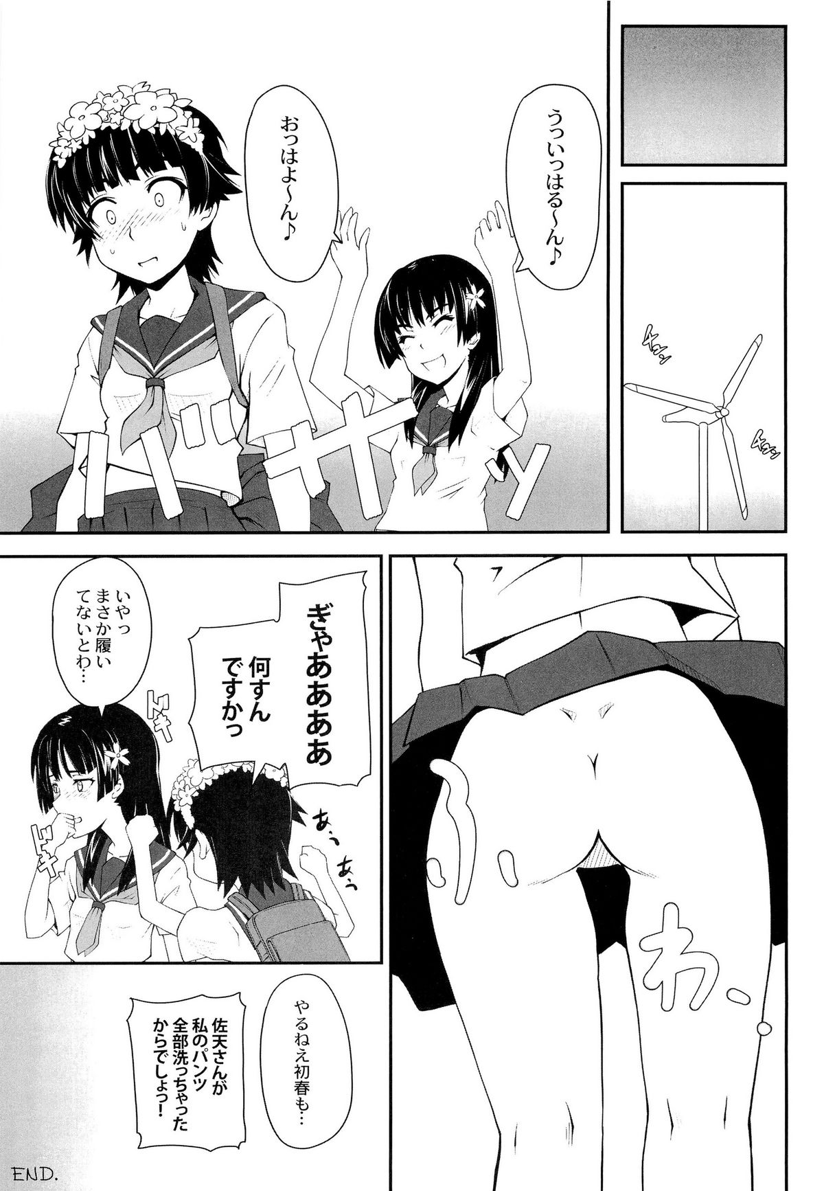 (C77) [Zi (睦月ぎんじ)] 女の娘同士とか好きだから！ 3 (とある科学の超電磁砲)