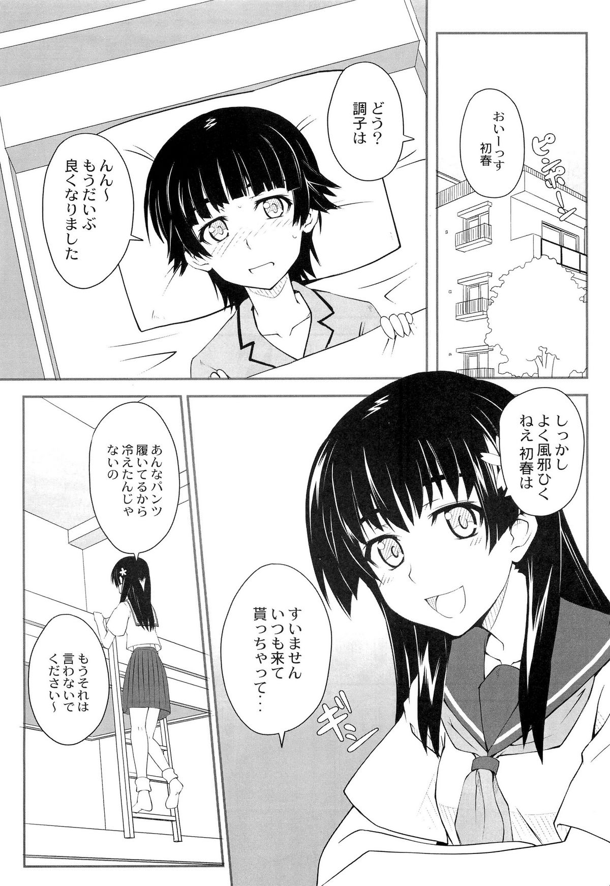 (C77) [Zi (睦月ぎんじ)] 女の娘同士とか好きだから！ 3 (とある科学の超電磁砲)