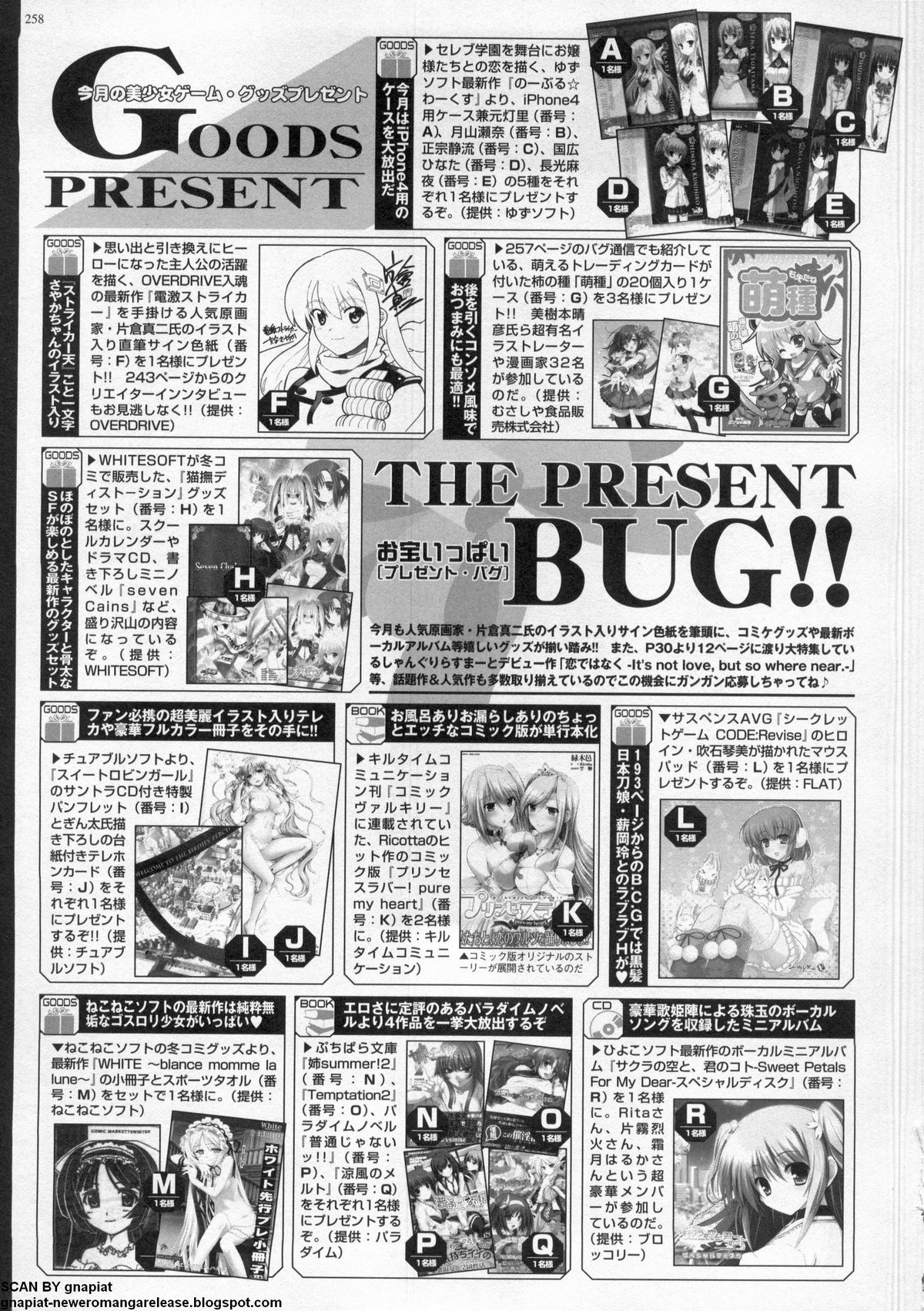 BugBug 2011年5月号 VOL.201