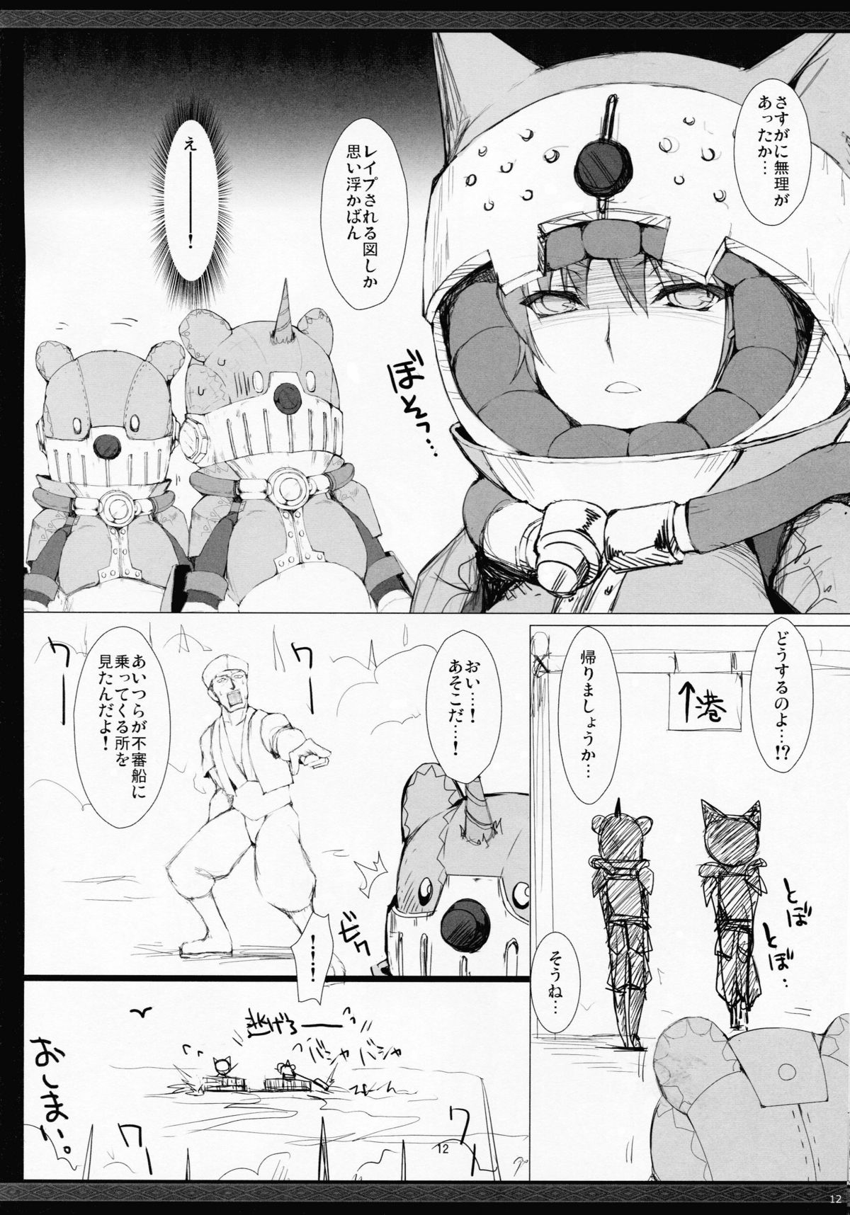 (C81) [うどんや (鬼月あるちゅ)] もんはんのえろほんG★★2のおまけのほん (モンスターハンター) [無修正]