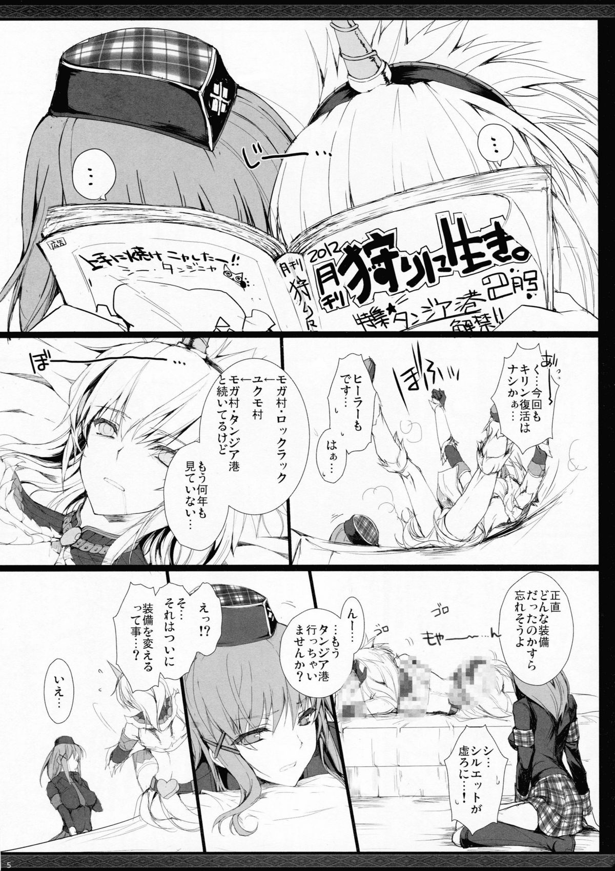 (C81) [うどんや (鬼月あるちゅ)] もんはんのえろほんG★★2のおまけのほん (モンスターハンター) [無修正]
