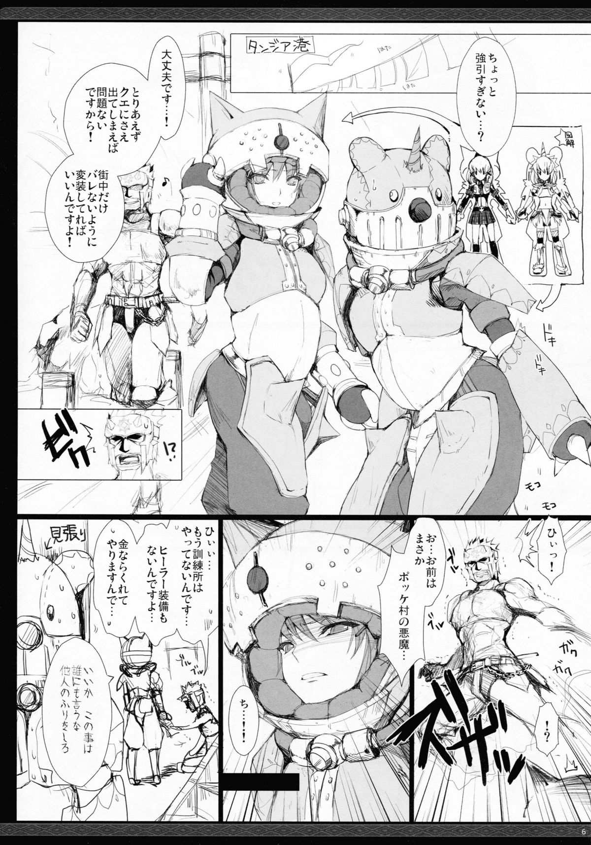 (C81) [うどんや (鬼月あるちゅ)] もんはんのえろほんG★★2のおまけのほん (モンスターハンター) [無修正]