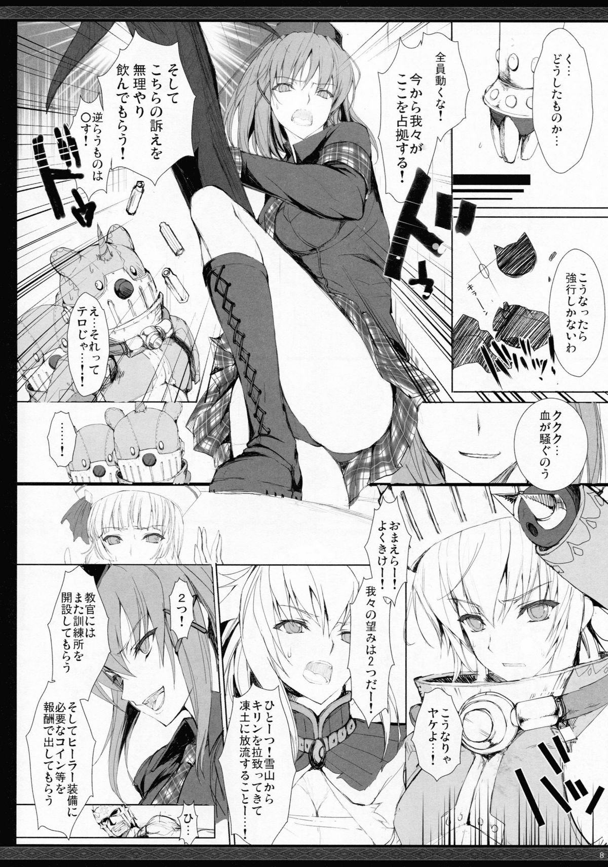 (C81) [うどんや (鬼月あるちゅ)] もんはんのえろほんG★★2のおまけのほん (モンスターハンター) [無修正]