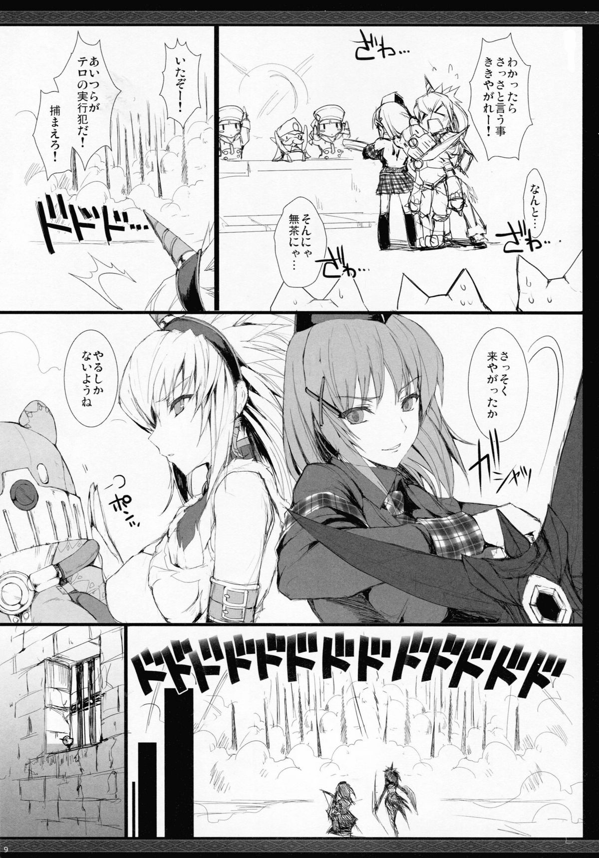 (C81) [うどんや (鬼月あるちゅ)] もんはんのえろほんG★★2のおまけのほん (モンスターハンター) [無修正]