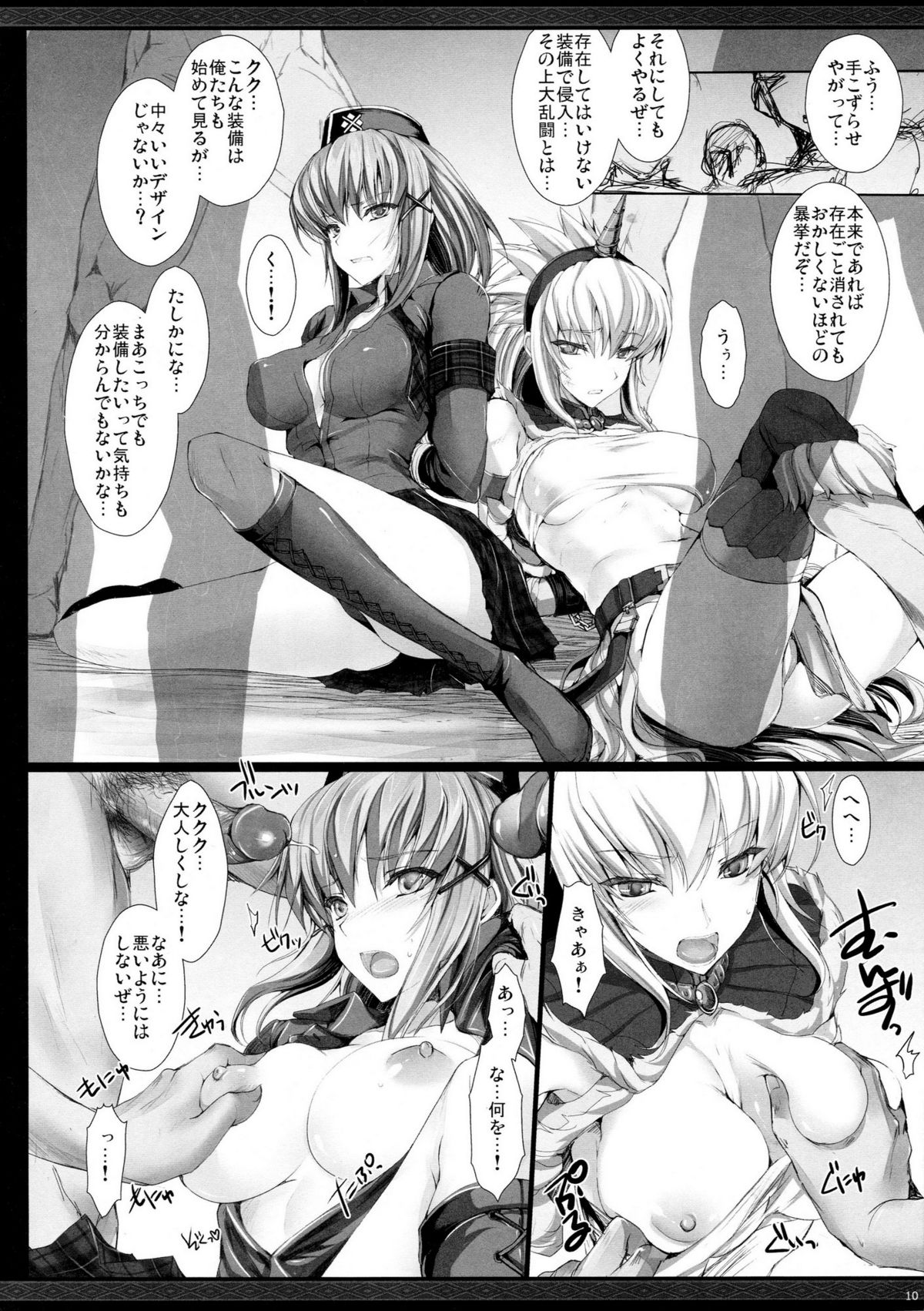 (C81) [うどんや (鬼月あるちゅ)] もんはんのえろほんG★★2のおまけのほん (モンスターハンター) [無修正]