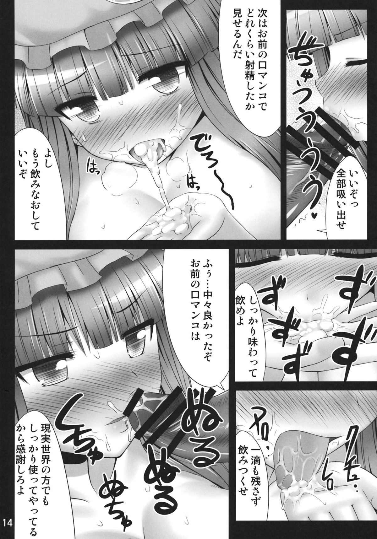 (例大祭9) [腹痛起こす (悔王)] ねむリー (東方Project)