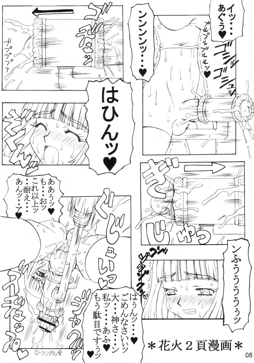 (Cレヴォ31) [うなぎの寝床 (中野)] わんわん (サクラ大戦 3)