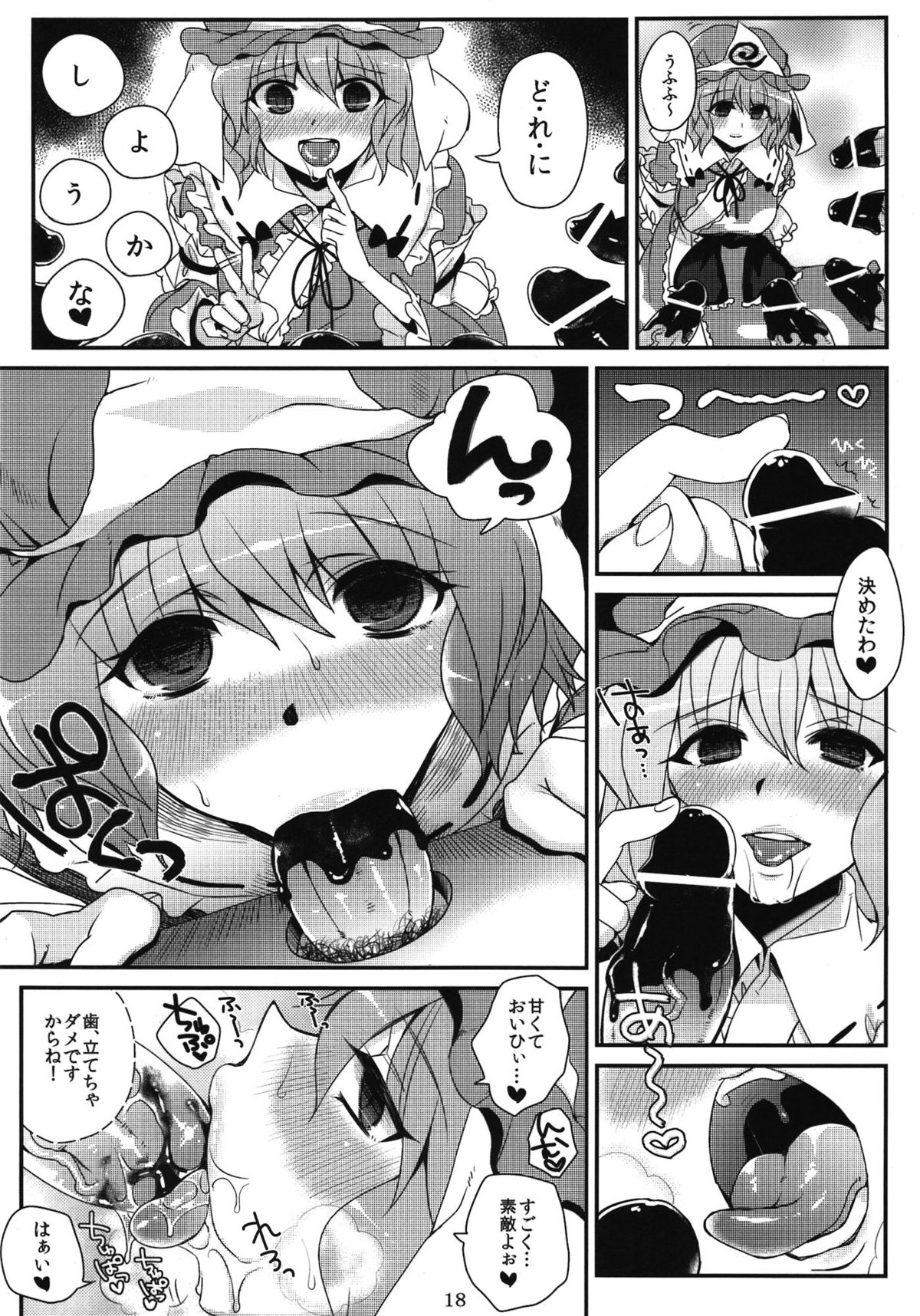 (例大祭9) [百々ふぐり (しんどう)] 加齢なる日常 (東方Project)