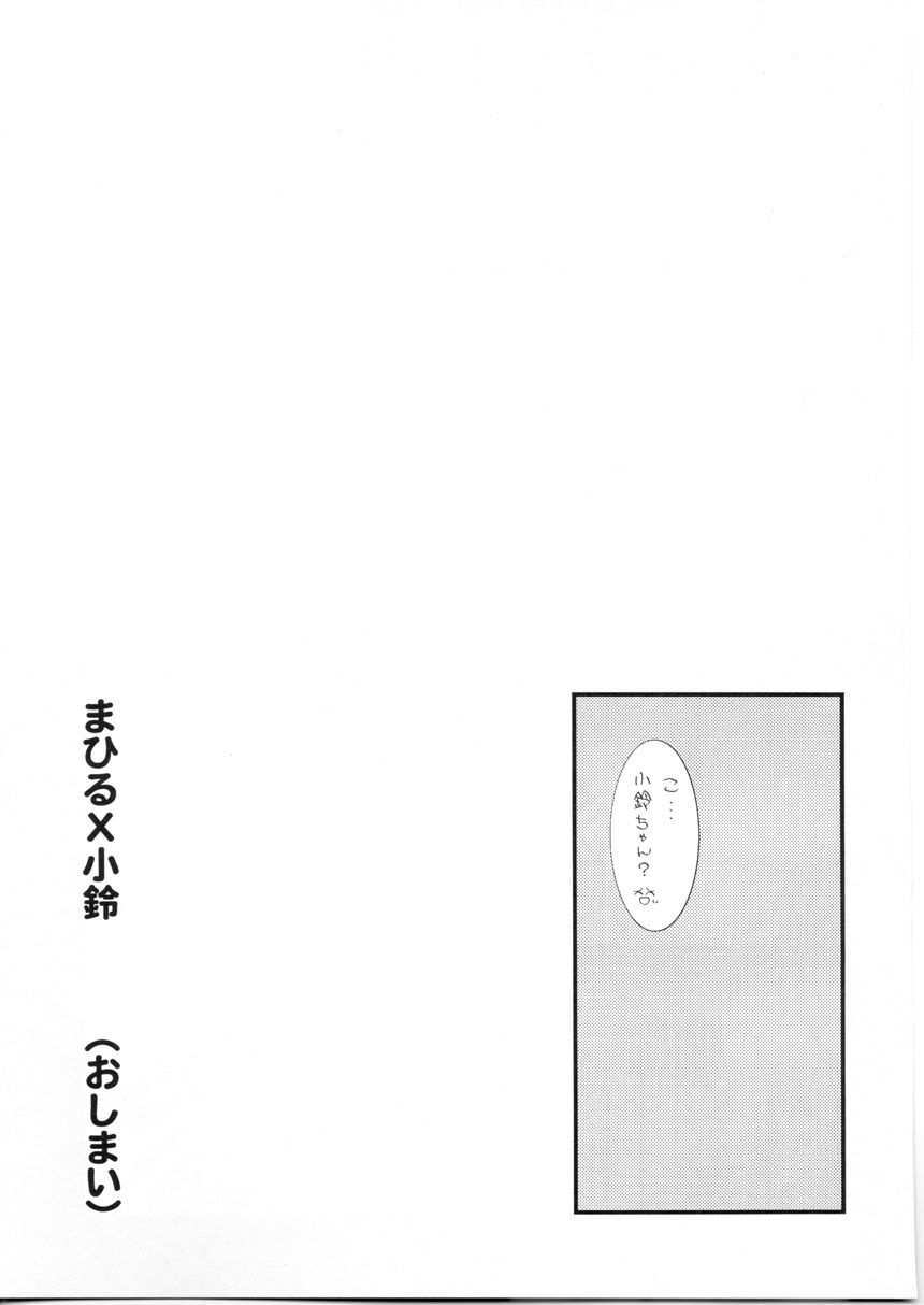 (C61) [キッチンノーズ (風上旬)] ねじねじ