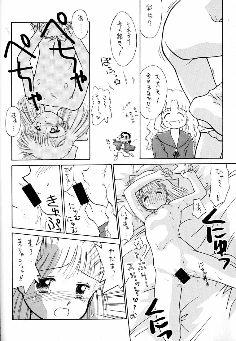 [ぢたま企画] ちょこみるく 02