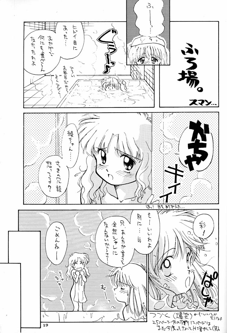 [ぢたま企画] ちょこみるく 02