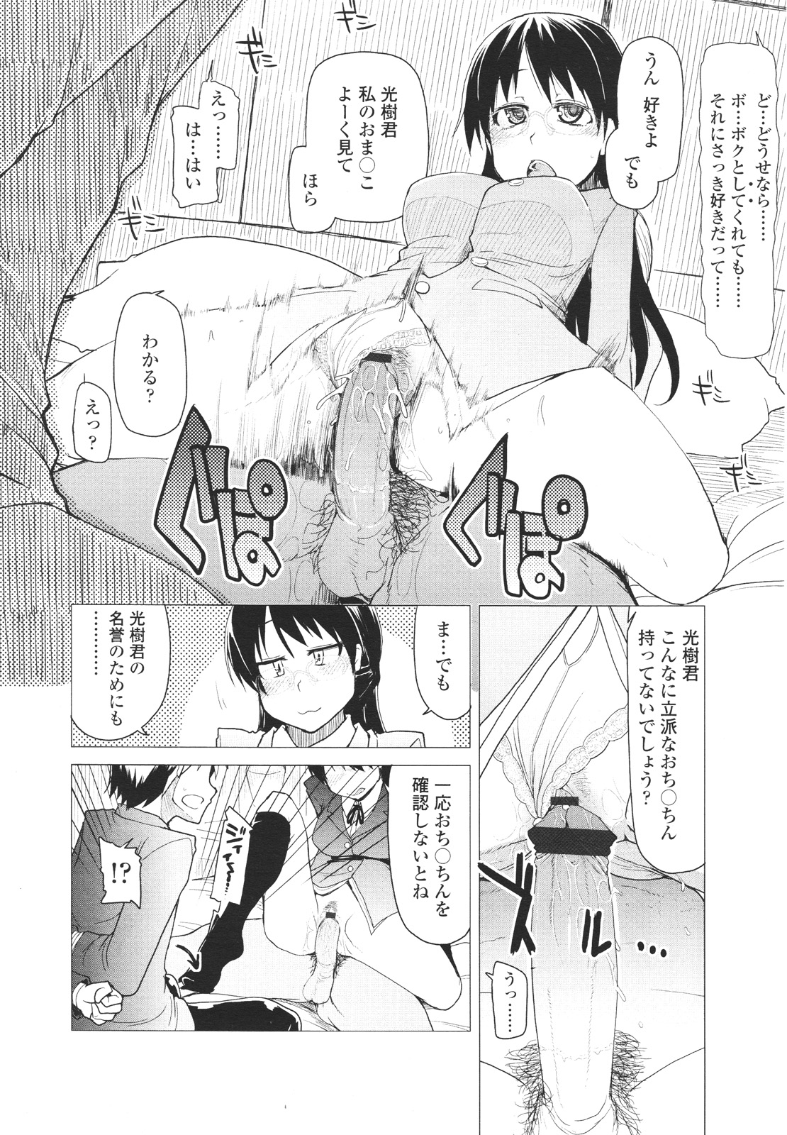 ガールズフォーム Vol.01