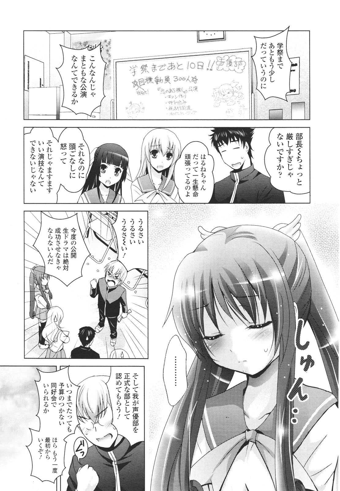 ガールズフォーム Vol.01