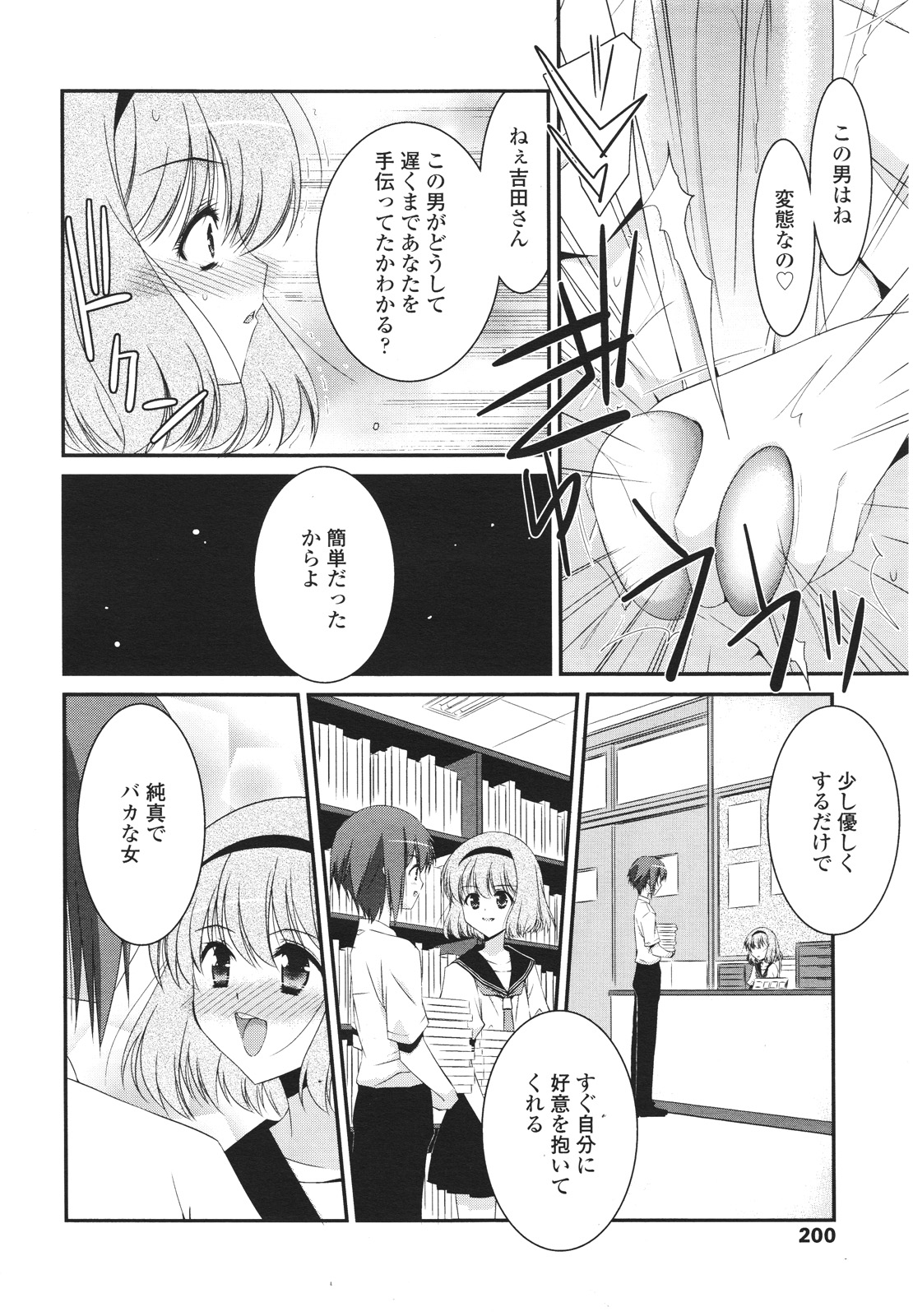 ガールズフォーム Vol.01