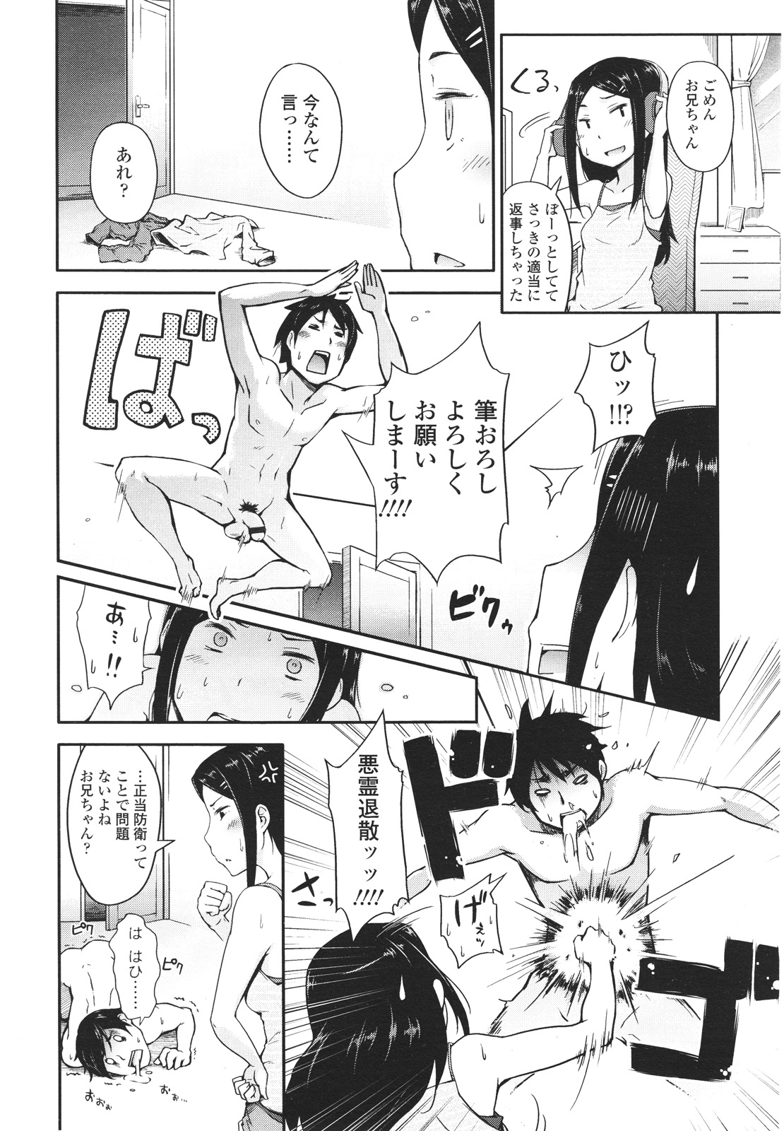 ガールズフォーム Vol.01
