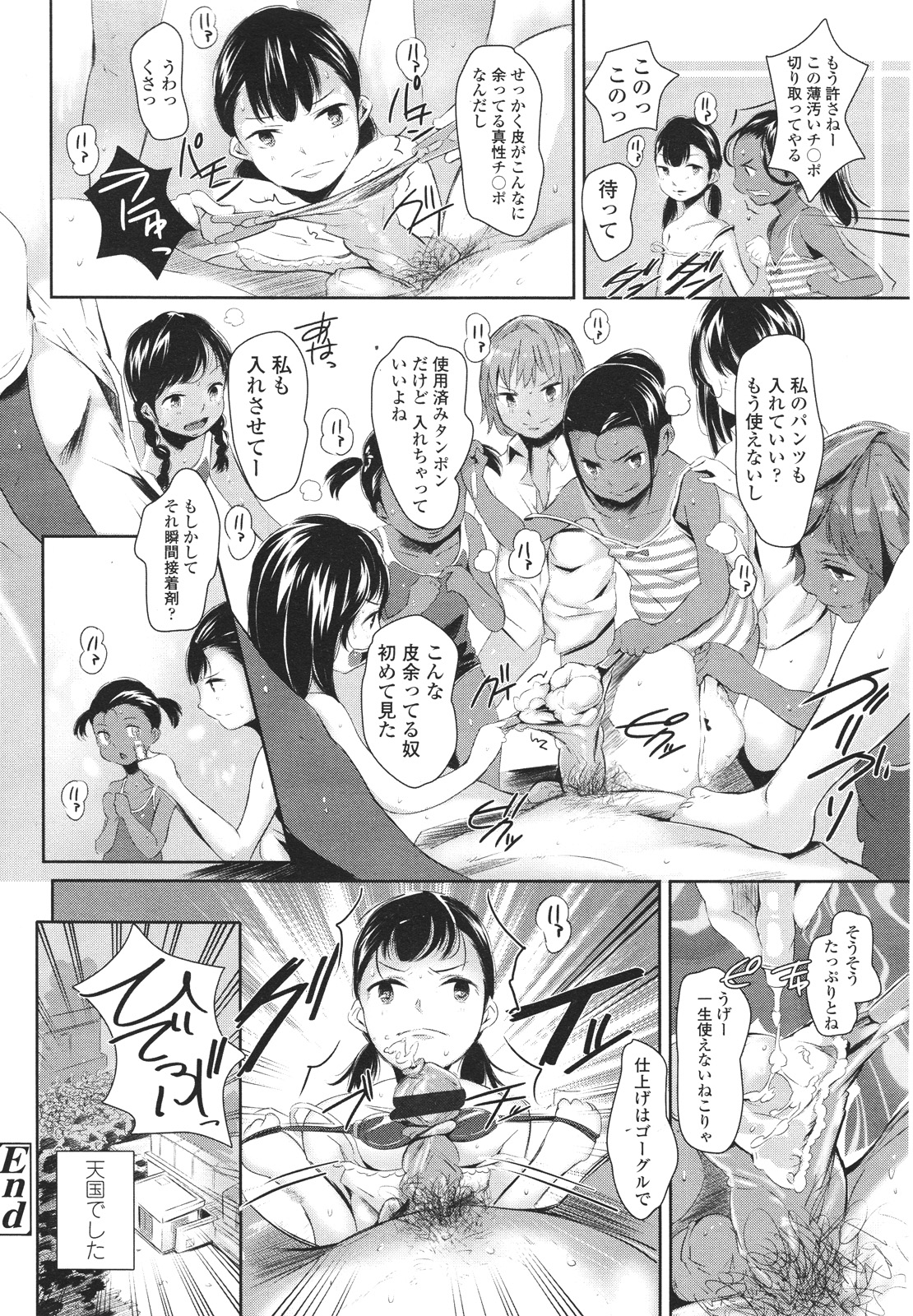 ガールズフォーム Vol.01