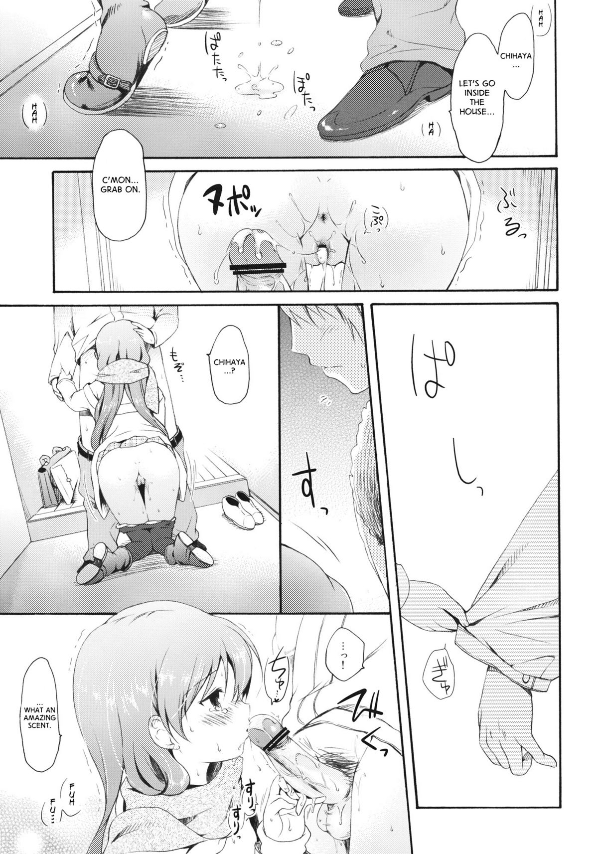 (C81) [パンダが一匹。 (コミズミコ)] I’m Home, My Home. (アイドルマスター) [英訳]