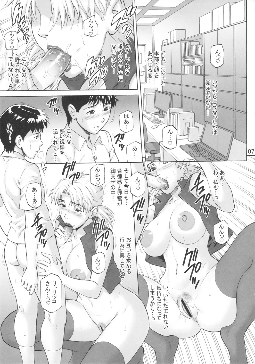 (COMIC1☆6) [爆裂風船 (でん吉)] 螺旋階段 (新世紀エヴァンゲリオン)