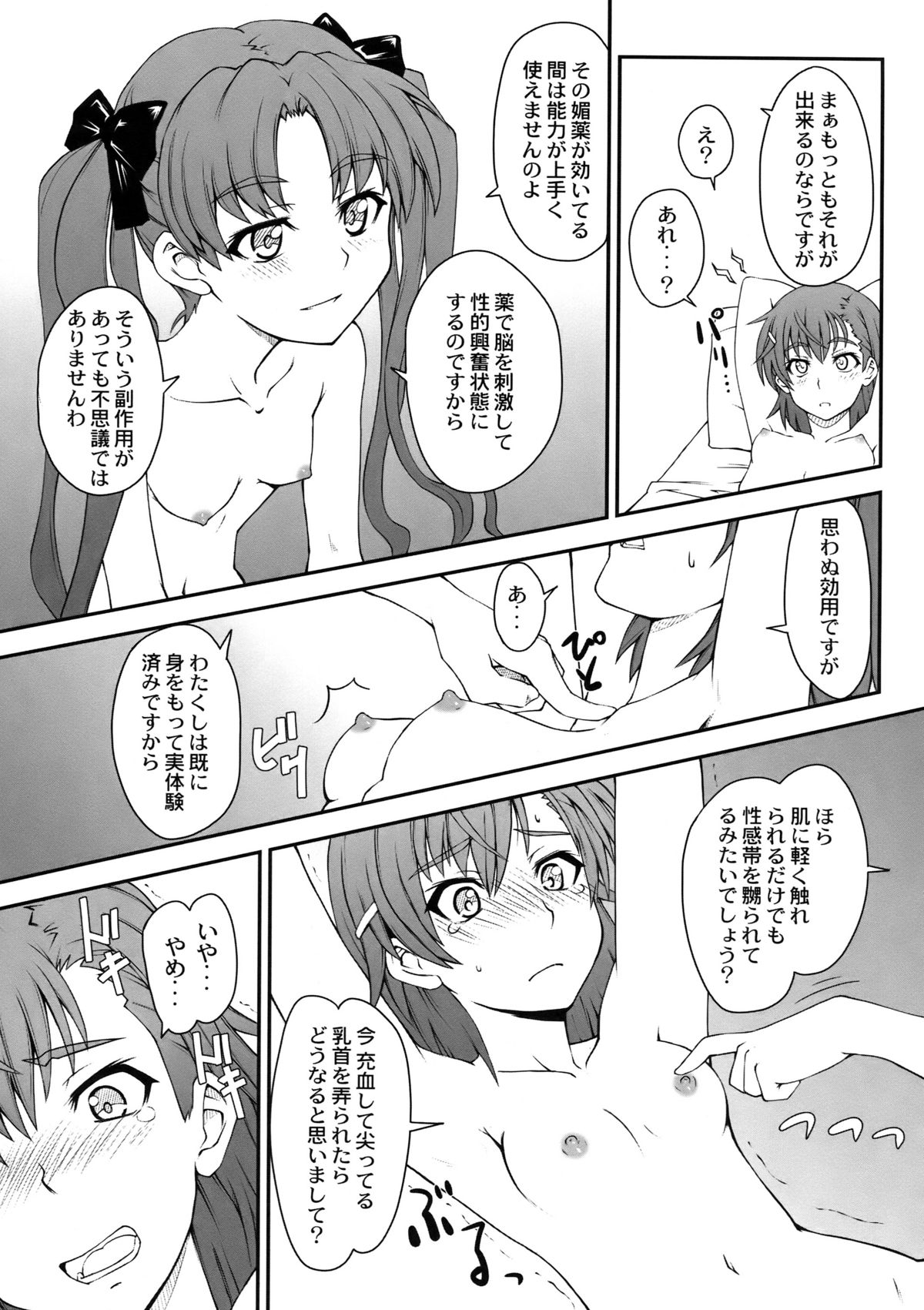 (C77) [Zi (睦月ぎんじ)] 女の娘同士とか好きだから! 2 (とある科学の超電磁砲)