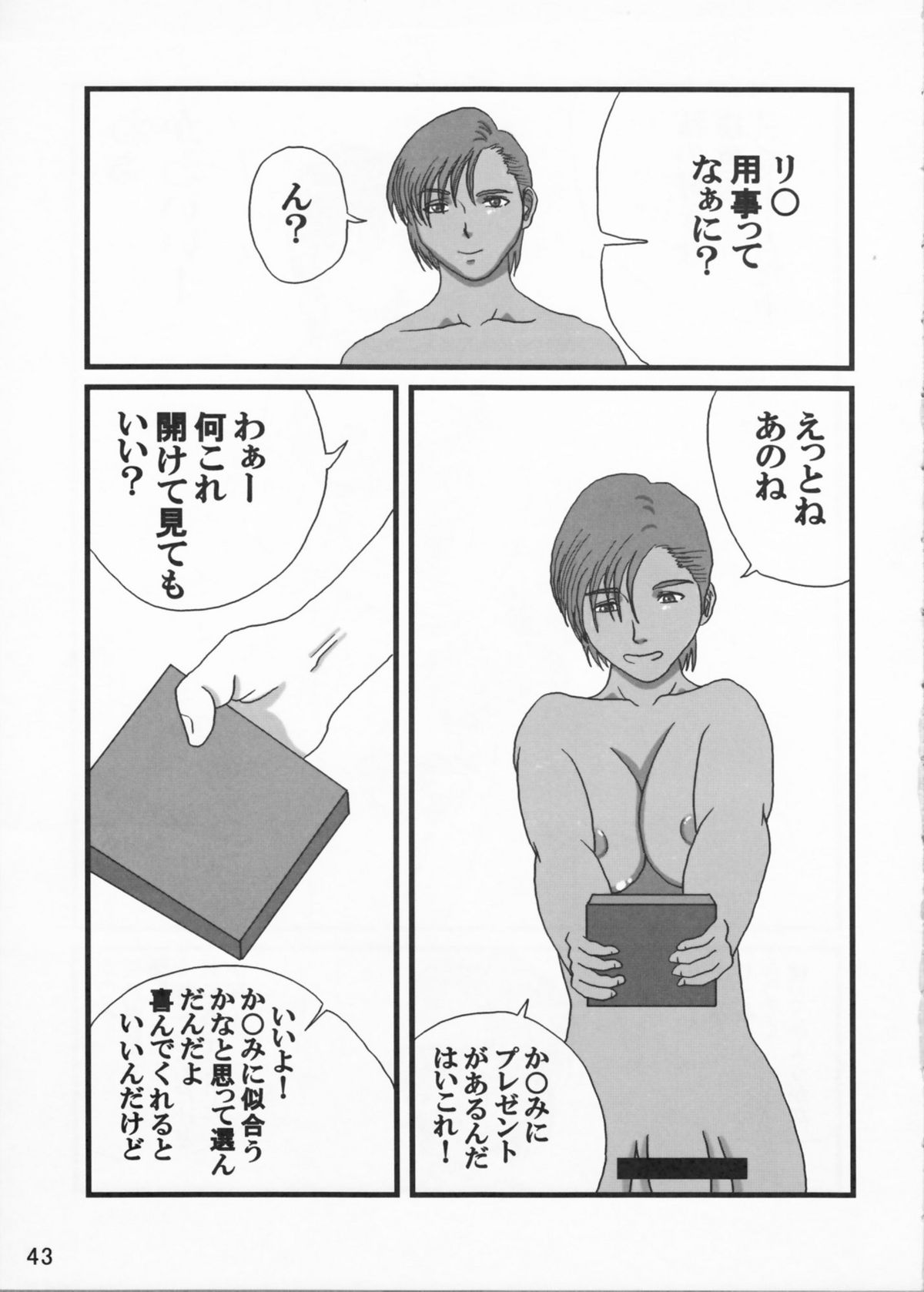 [艶やかくノ一団 (不知火模型店)] 艶やかビーチ (カプコン VS SNK)