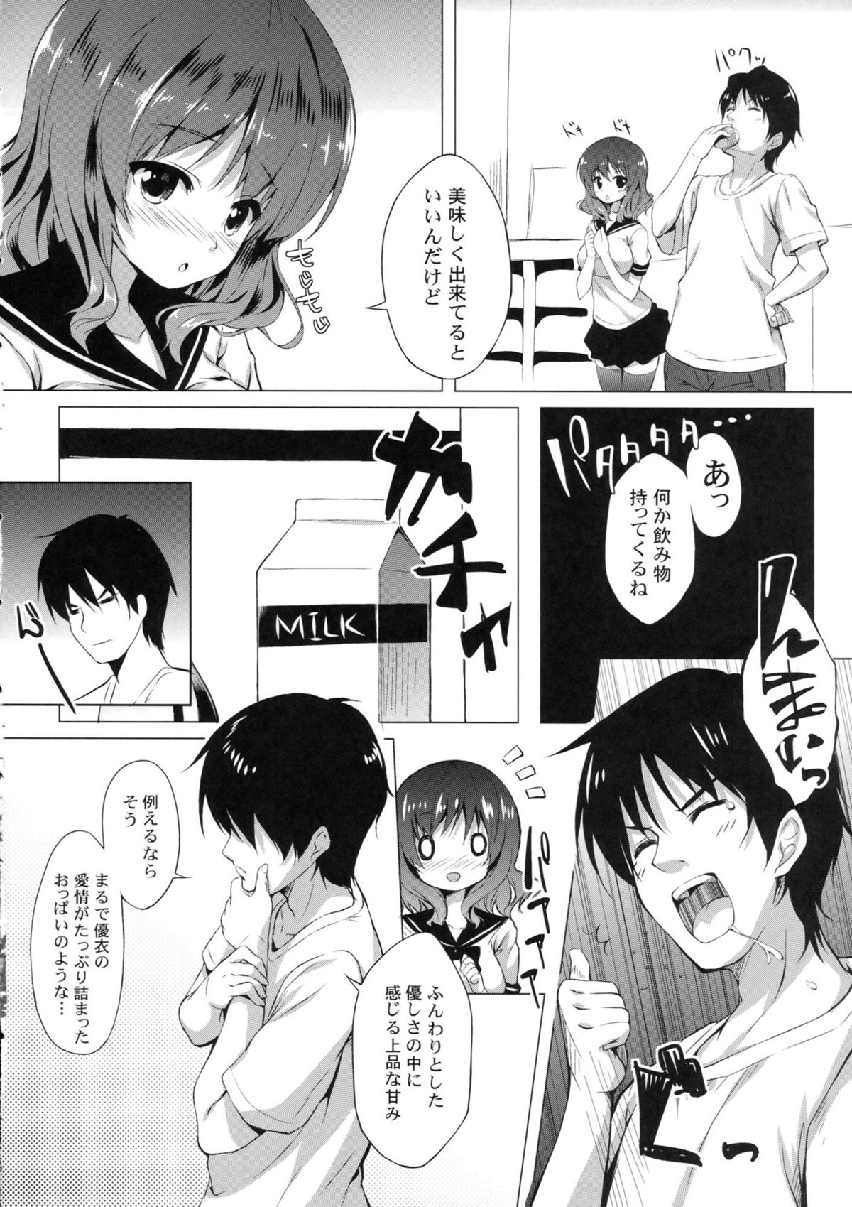 (C81) [手ごねスパイク (煎路)] 妹とイチャイチャする本