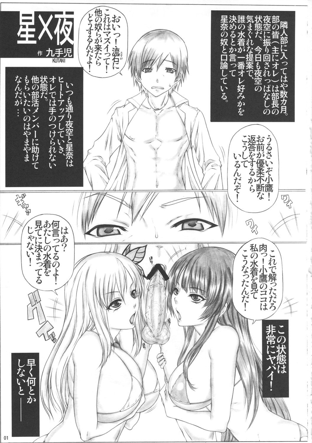 (COMIC1☆6) [AXZ (九手児)] Angel's stroke 61 リア充はゴムを使わない! (僕は友達が少ない)