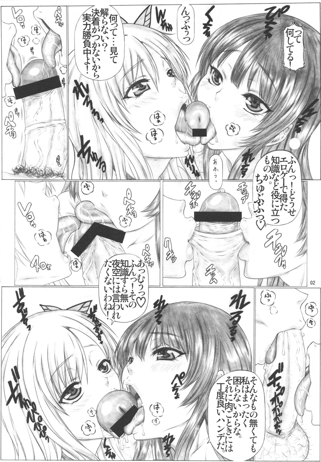 (COMIC1☆6) [AXZ (九手児)] Angel's stroke 61 リア充はゴムを使わない! (僕は友達が少ない)